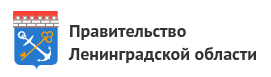 Правительство Ленинградской области